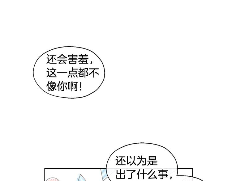《山神大人总想撩我》第2话 温暖抱抱 第9页