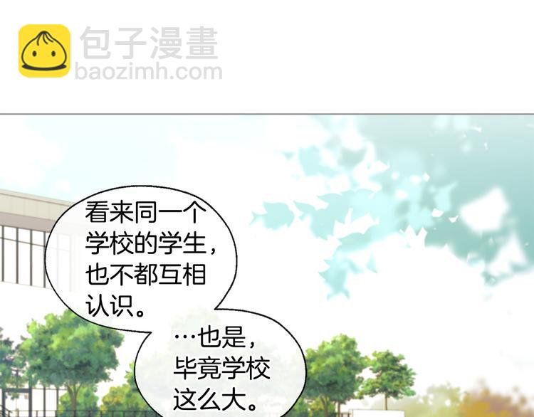 《山神大人总想撩我》第7话 让树开花 第14页