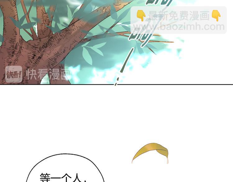 《山神大人总想撩我》第7话 让树开花 第33页