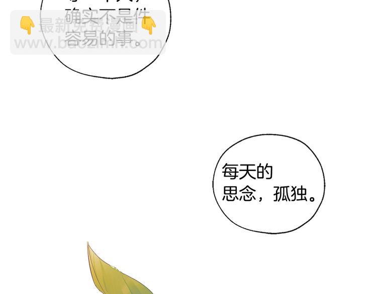 《山神大人总想撩我》第7话 让树开花 第34页