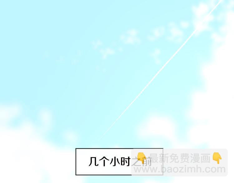 《山神大人总想撩我》第7话 让树开花 第4页