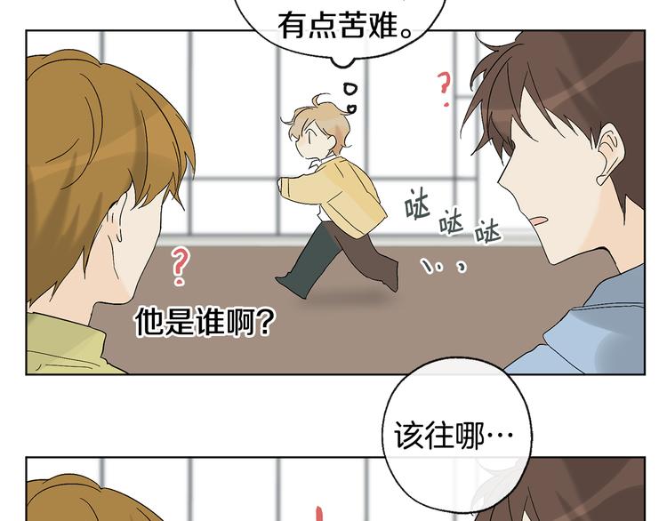 《山神大人总想撩我》第7话 让树开花 第9页