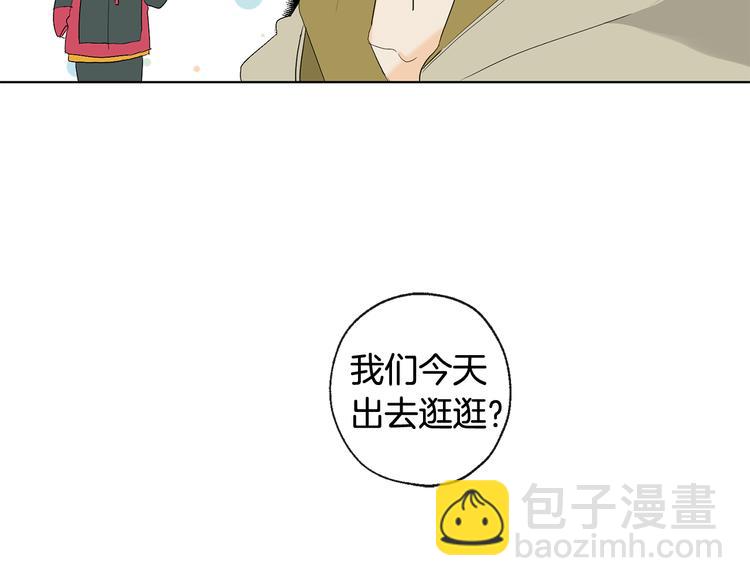 《山神大人总想撩我》第5话 逛街 第14页