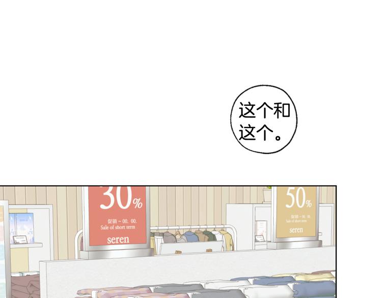 《山神大人总想撩我》第5话 逛街 第16页