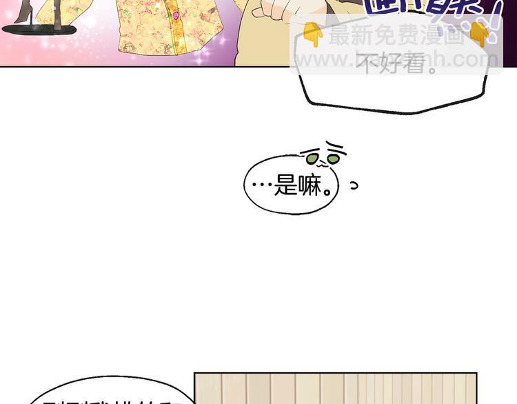 《山神大人总想撩我》第5话 逛街 第24页