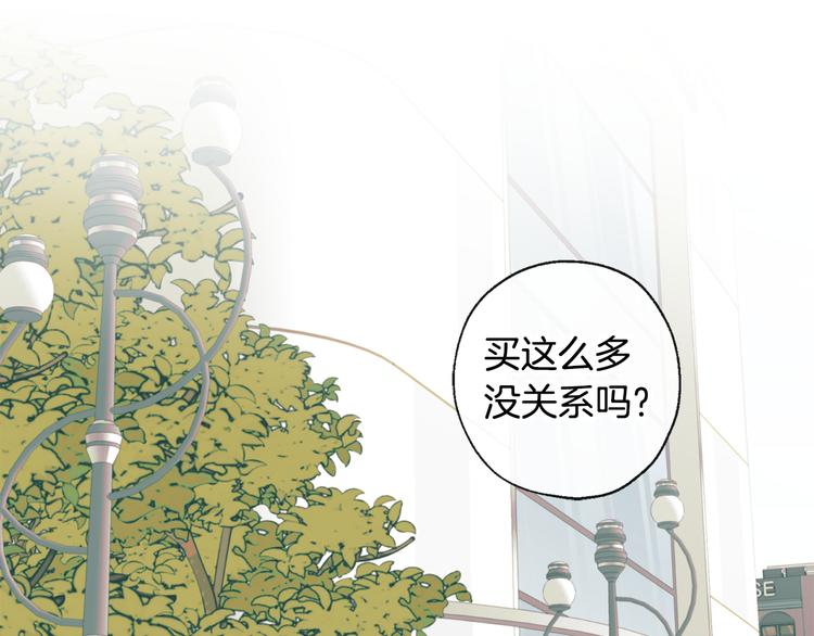 《山神大人总想撩我》第5话 逛街 第33页
