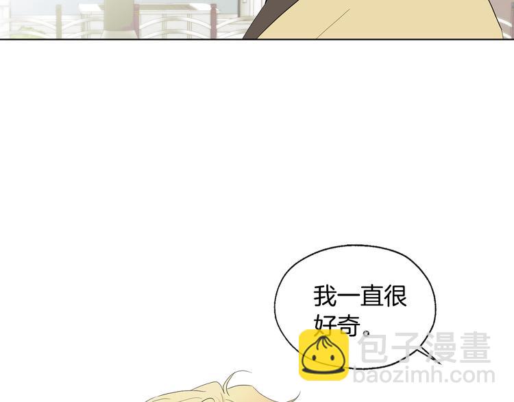 《山神大人总想撩我》第5话 逛街 第38页