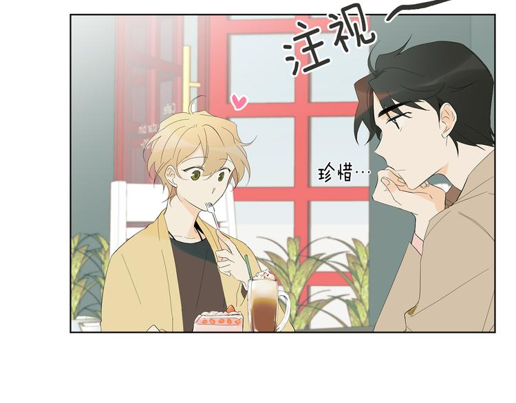 《山神大人总想撩我》第5话 逛街 第49页