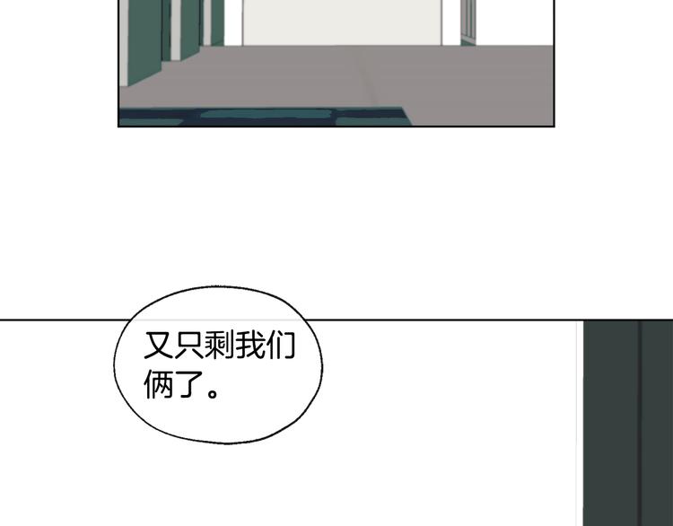 《山神大人总想撩我》第6话 校园相遇 第12页