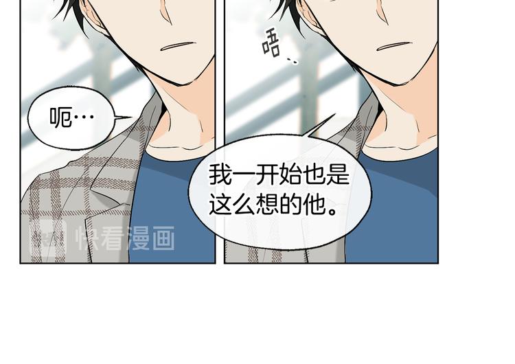 《山神大人总想撩我》第6话 校园相遇 第49页