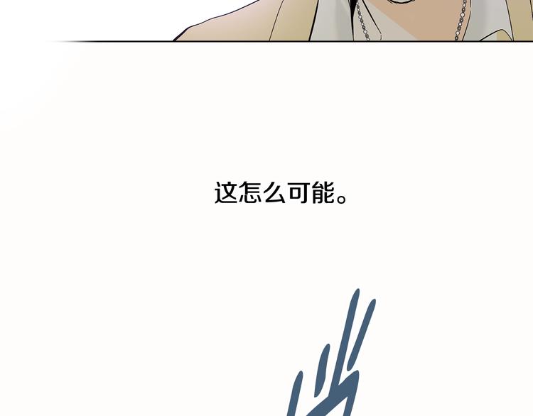 《山神大人总想撩我》第8话 两个成宇 第45页