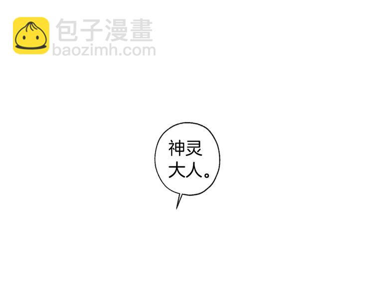 《山神大人总想撩我》第8话 两个成宇 第4页