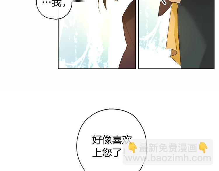 《山神大人总想撩我》第10话 心怦怦跳 第12页