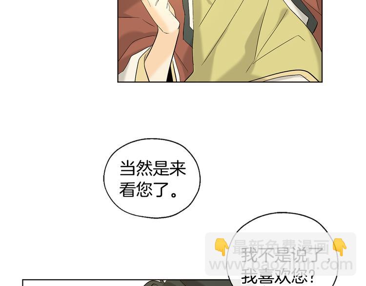 《山神大人总想撩我》第10话 心怦怦跳 第40页