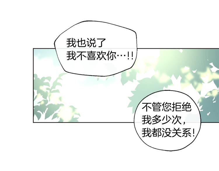 《山神大人总想撩我》第10话 心怦怦跳 第42页