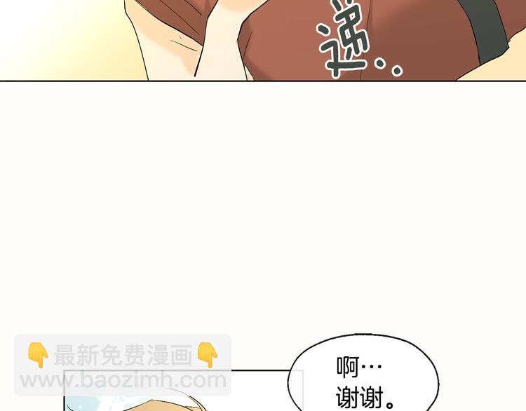 《山神大人总想撩我》第10话 心怦怦跳 第7页