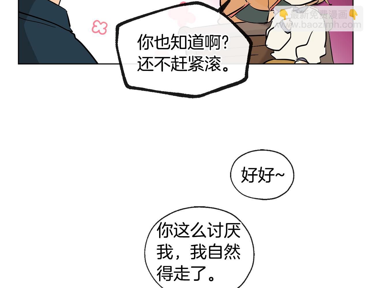《山神大人总想撩我》第12话 记忆重要吗 第19页