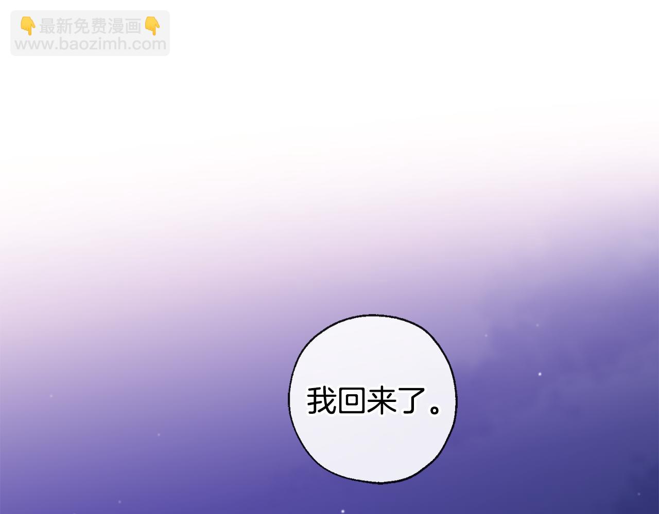 《山神大人总想撩我》第12话 记忆重要吗 第22页