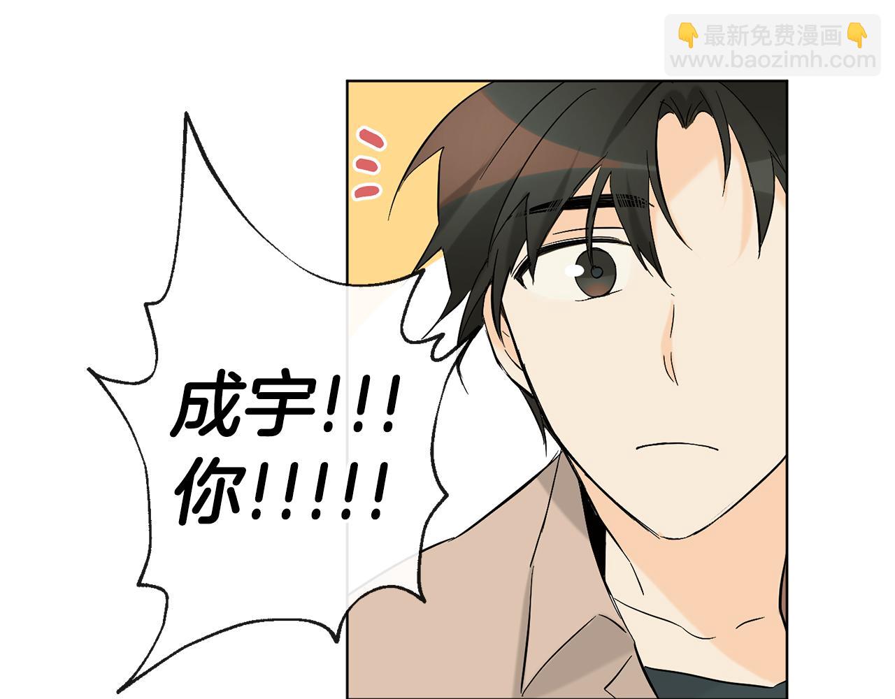 《山神大人总想撩我》第12话 记忆重要吗 第25页