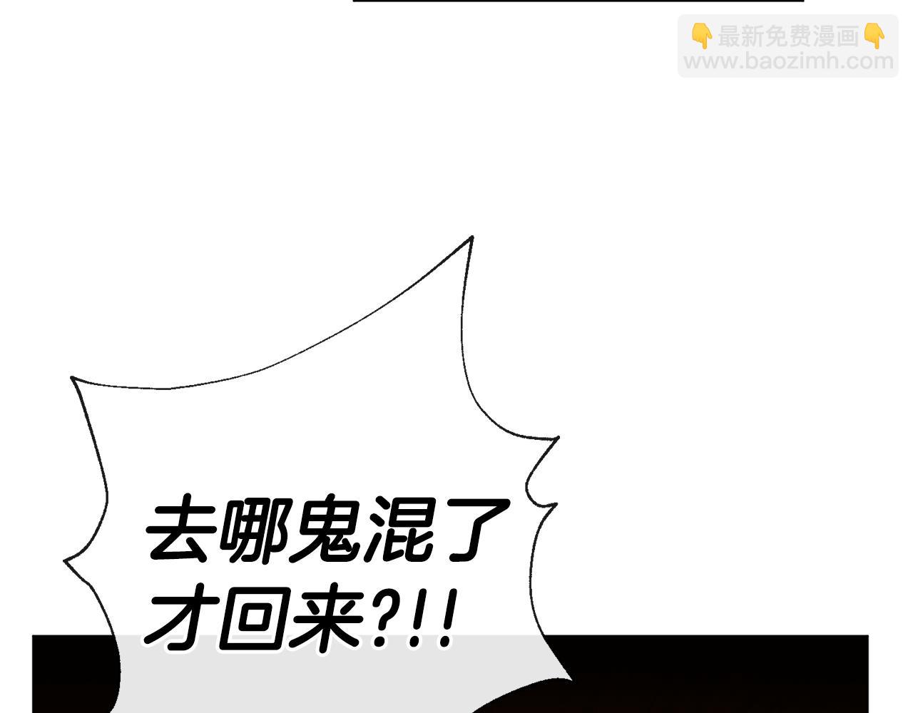 《山神大人总想撩我》第12话 记忆重要吗 第26页