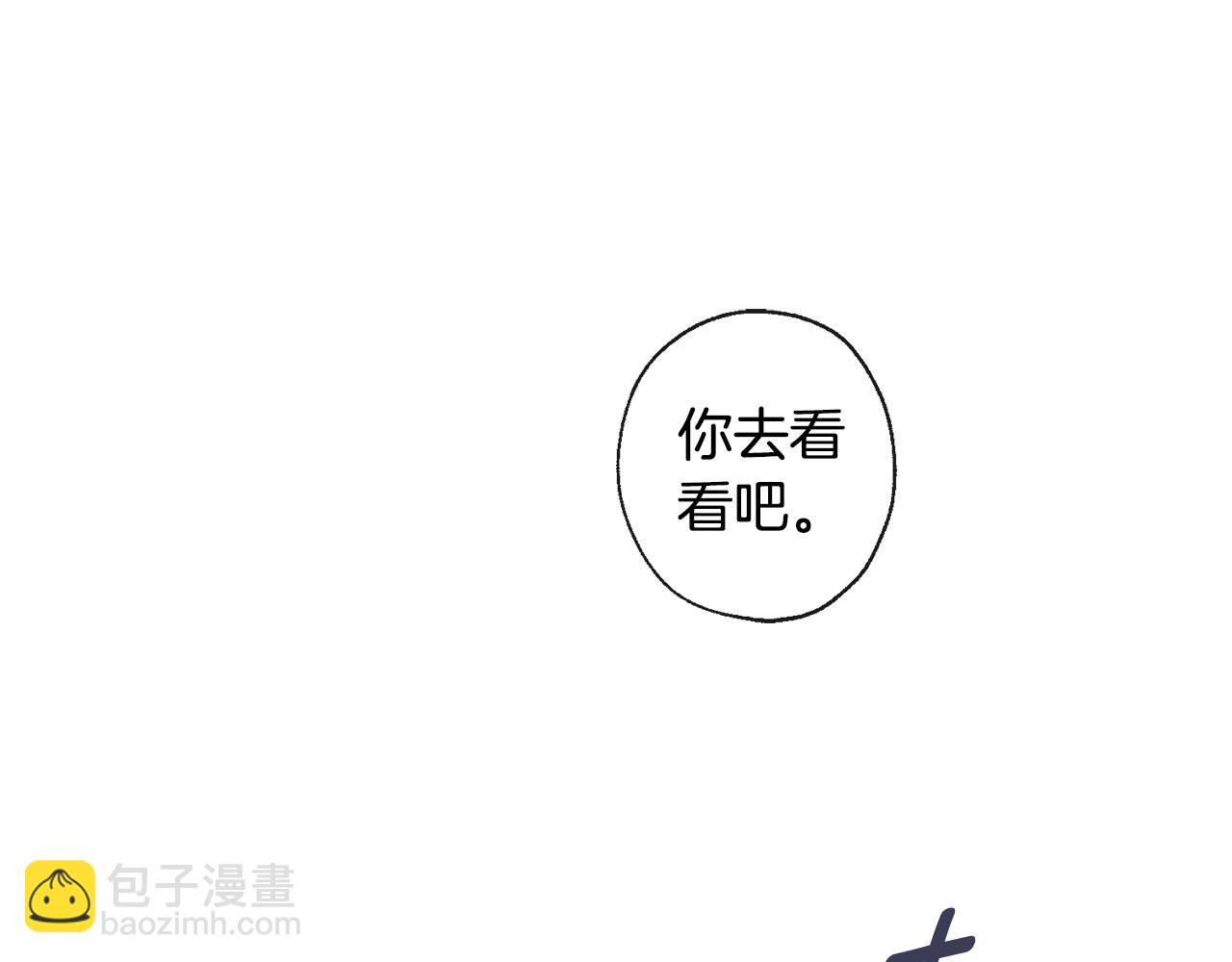《山神大人总想撩我》第12话 记忆重要吗 第38页