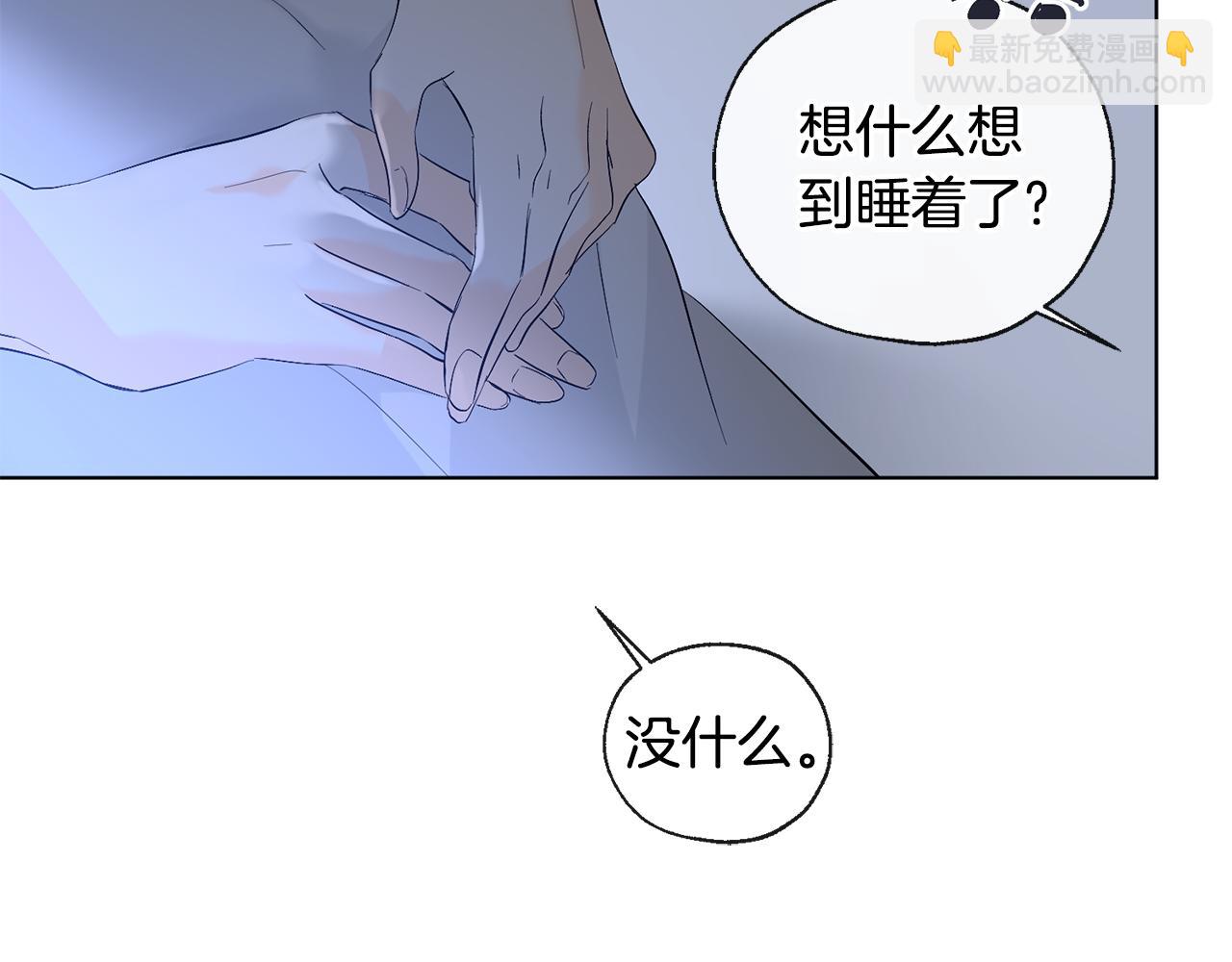 《山神大人总想撩我》第12话 记忆重要吗 第47页
