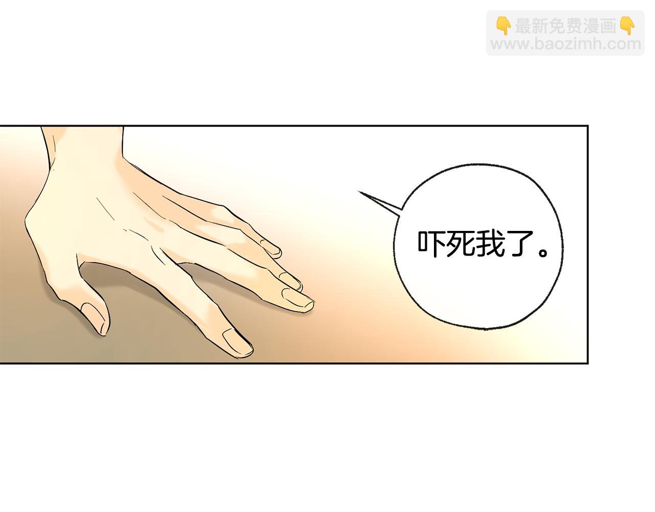 《山神大人总想撩我》第12话 记忆重要吗 第4页