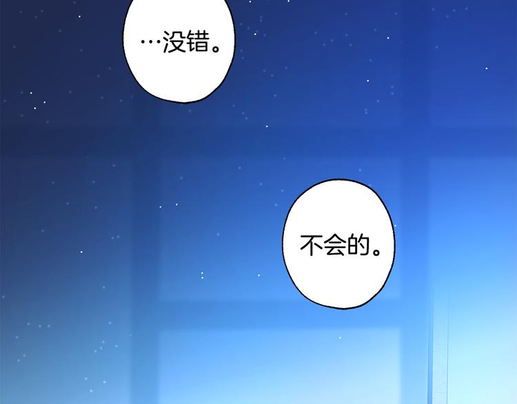 《山神大人总想撩我》第11话 只是巧合 第16页
