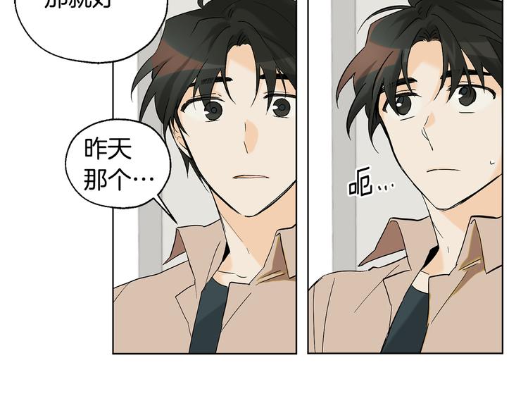 《山神大人总想撩我》第11话 只是巧合 第22页