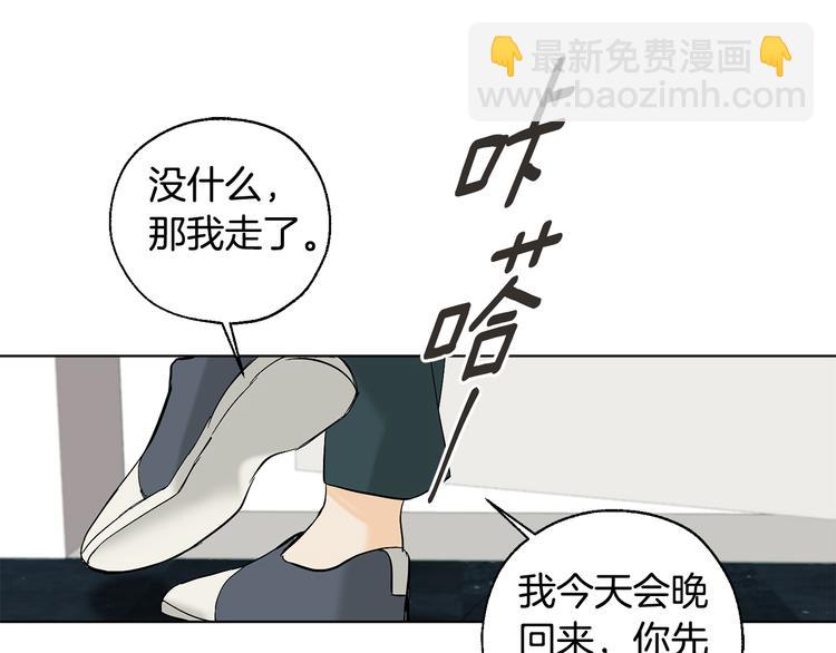 《山神大人总想撩我》第11话 只是巧合 第23页
