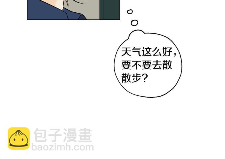 《山神大人总想撩我》第11话 只是巧合 第27页