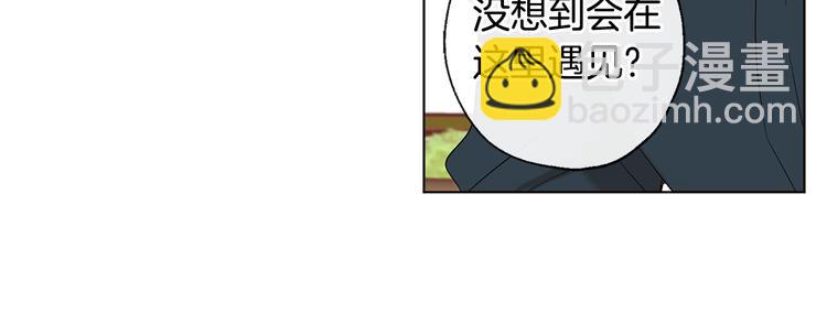 《山神大人总想撩我》第11话 只是巧合 第40页
