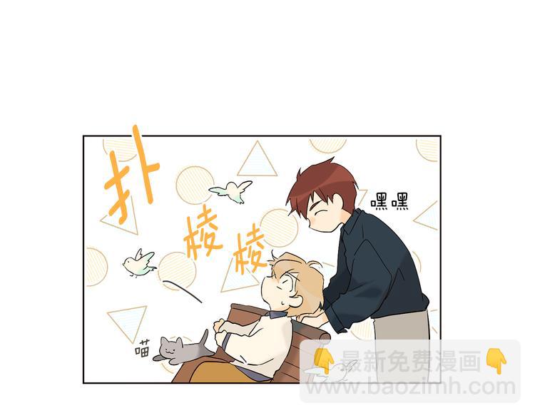 《山神大人总想撩我》第11话 只是巧合 第41页