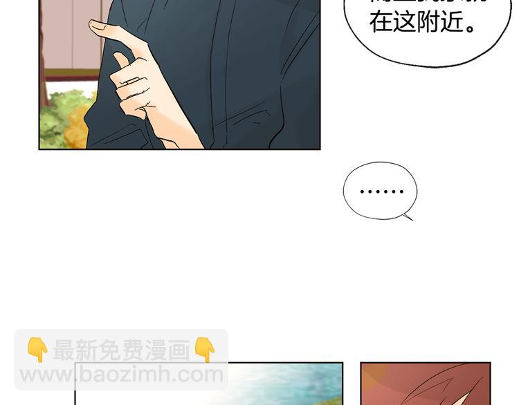 《山神大人总想撩我》第11话 只是巧合 第46页