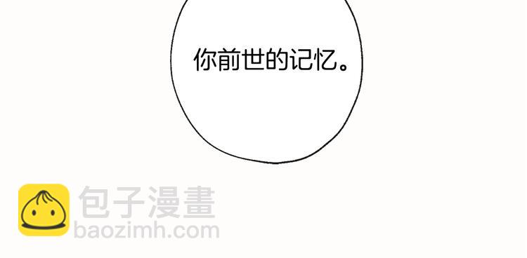 《山神大人总想撩我》第9话 初次相遇 第12页
