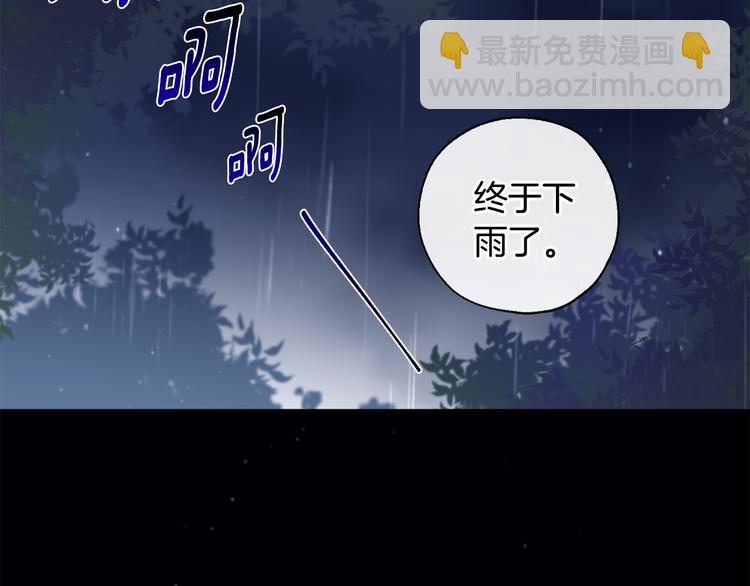 《山神大人总想撩我》第9话 初次相遇 第15页