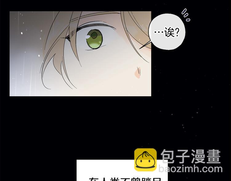 《山神大人总想撩我》第9话 初次相遇 第18页