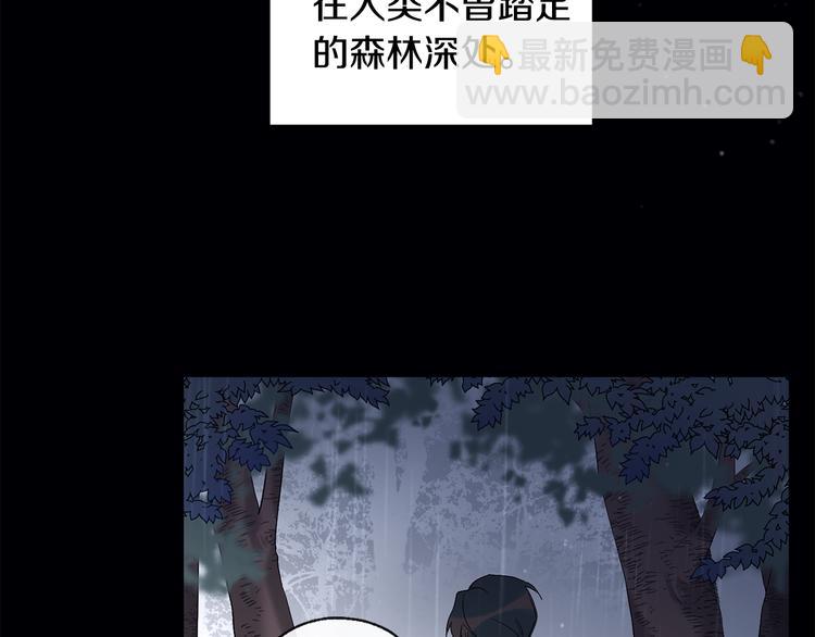《山神大人总想撩我》第9话 初次相遇 第19页