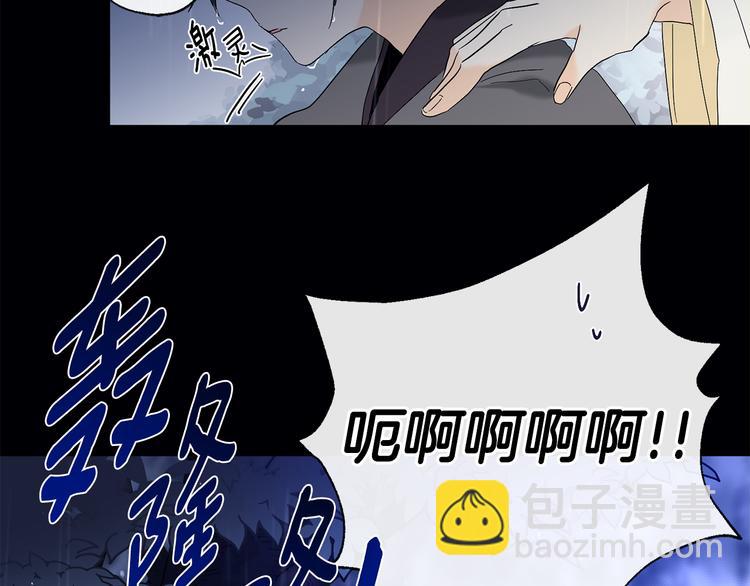 《山神大人总想撩我》第9话 初次相遇 第25页