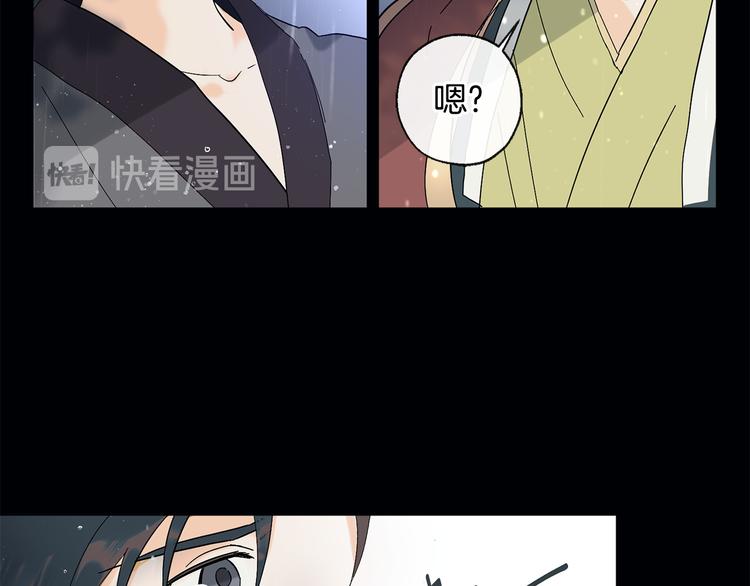 《山神大人总想撩我》第9话 初次相遇 第30页