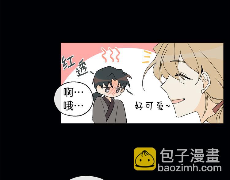 《山神大人总想撩我》第9话 初次相遇 第34页