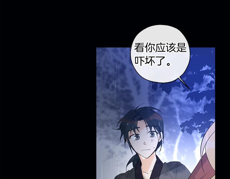 《山神大人总想撩我》第9话 初次相遇 第38页