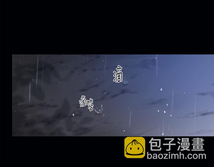 《山神大人总想撩我》第9话 初次相遇 第45页