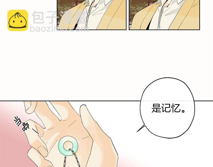 《山神大人总想撩我》第9话 初次相遇 第5页
