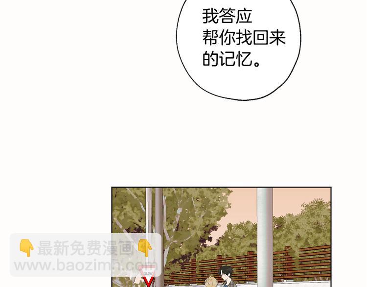 《山神大人总想撩我》第9话 初次相遇 第7页