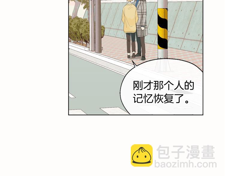 《山神大人总想撩我》第9话 初次相遇 第8页