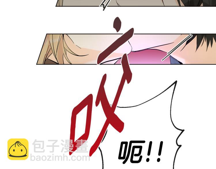《山神大人总想撩我》第14话 无法确定 第12页