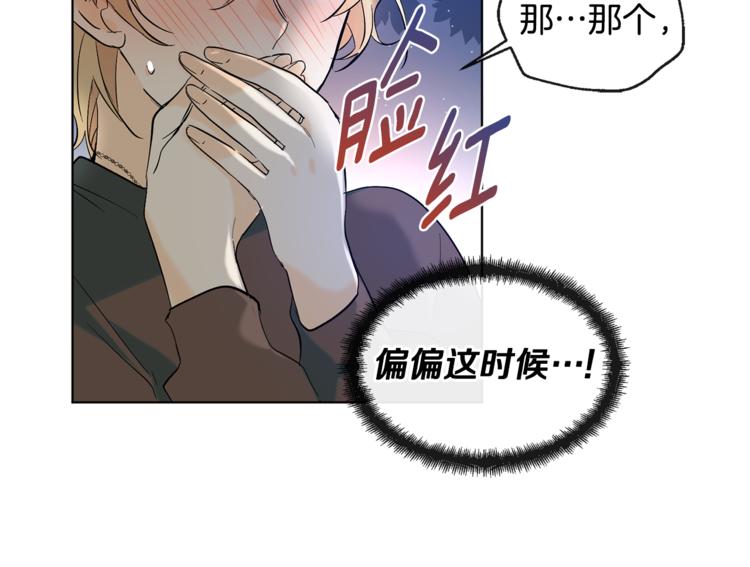 《山神大人总想撩我》第14话 无法确定 第16页
