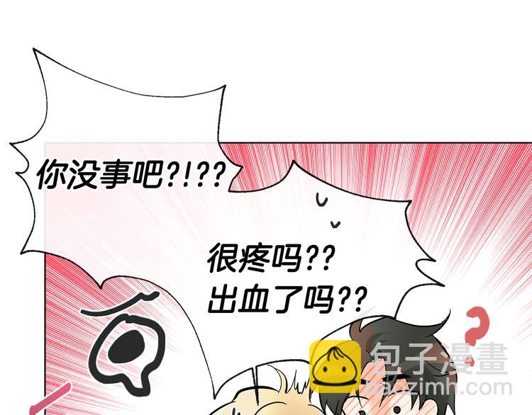 《山神大人总想撩我》第14话 无法确定 第17页