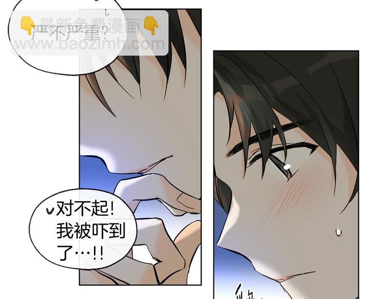 《山神大人总想撩我》第14话 无法确定 第19页